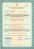 Аппараты Скэнар в Троицке купить Официальный сайт Дэнас kupit-denas.ru