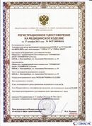 Официальный сайт Дэнас kupit-denas.ru ДЭНАС-ПКМ (Детский доктор, 24 пр.) в Троицке купить