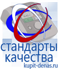 Официальный сайт Дэнас kupit-denas.ru Одеяло и одежда ОЛМ в Троицке