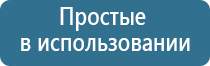 аппарат Скэнар домашние