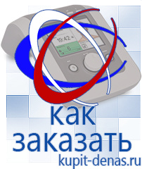 Официальный сайт Дэнас kupit-denas.ru Выносные электроды Скэнар в Троицке