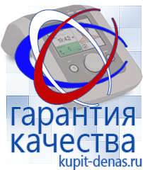 Официальный сайт Дэнас kupit-denas.ru Выносные электроды Скэнар в Троицке