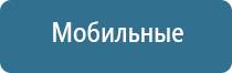 электростимулятор чрескожный чэнс Скэнар