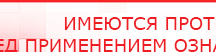 купить СКЭНАР-1-НТ (исполнение 02.2) Скэнар Оптима - Аппараты Скэнар в Троицке